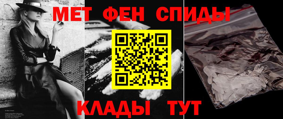 Амфетамин Розовый Новоалександровск