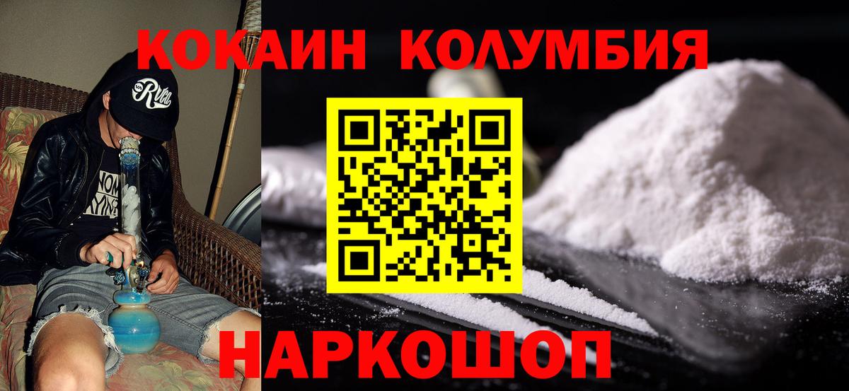 Cocaine Эквадор Новоалександровск