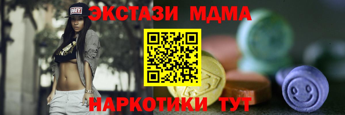 ЭКСТАЗИ Дубай  Вход с VPN  mega   Новоалександровск  Экстази MDMA 