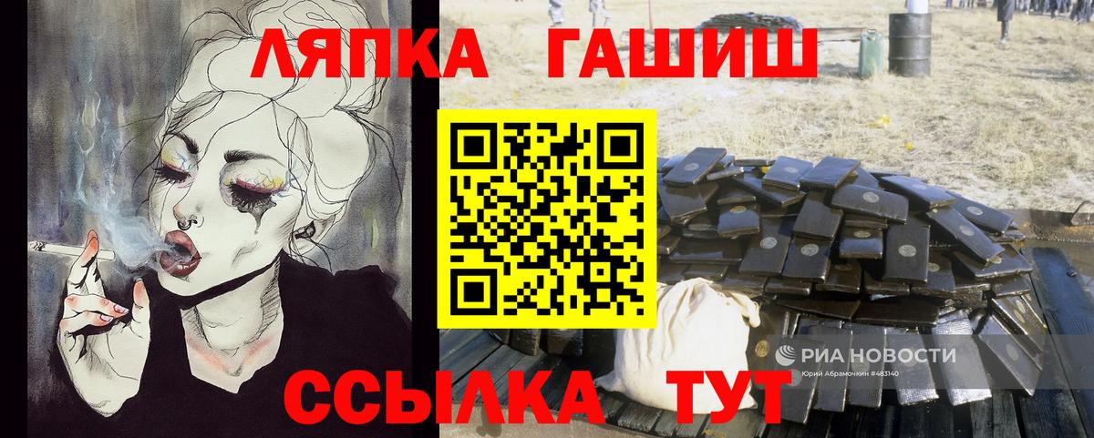 ГАШИШ Ice-O-Lator  Вход с VPN  Гашиш индика сатива  Гашиш  Новоалександровск 