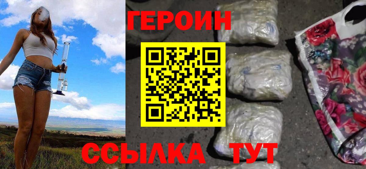 Новоалександровск  ГЕРОИН Heroin  Героин  Вход с VPN 