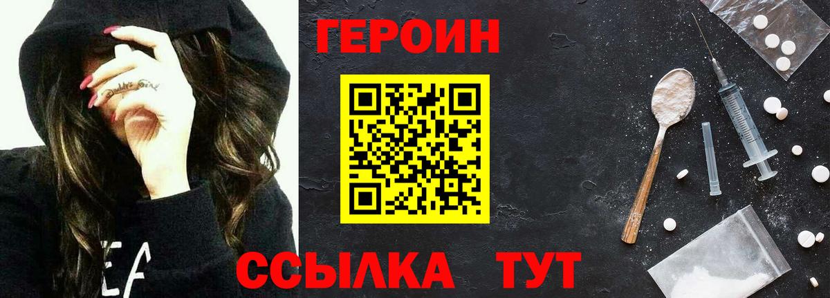 Героин хмурый Новоалександровск