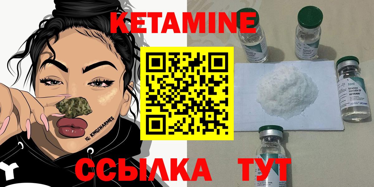 Новоалександровск  КЕТАМИН VHQ  Вход с VPN 