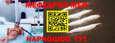 мяу мяу кристалл Славгород