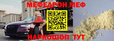 мяу мяу кристалл Славгород