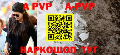 apvp Славянск-на-Кубани