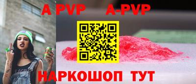 apvp Славянск-на-Кубани