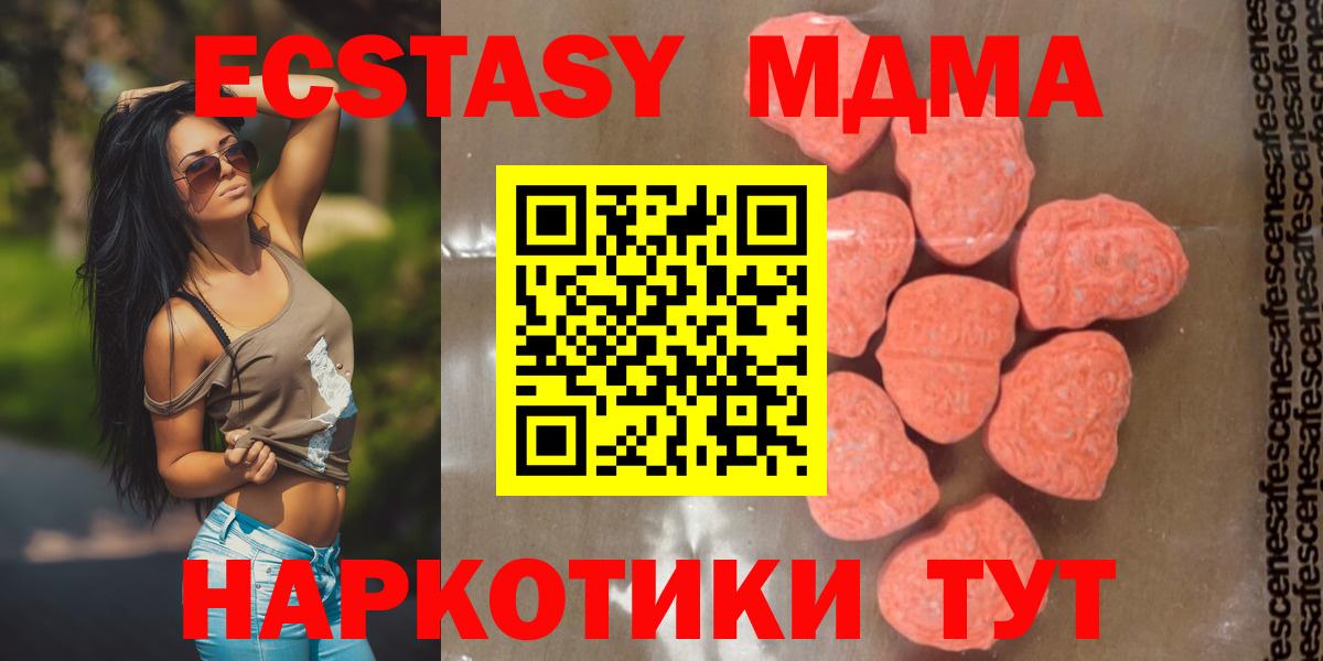 МДМА кристаллы  MDMA  МДМА Molly  Новоалександровск  Вход с VPN 