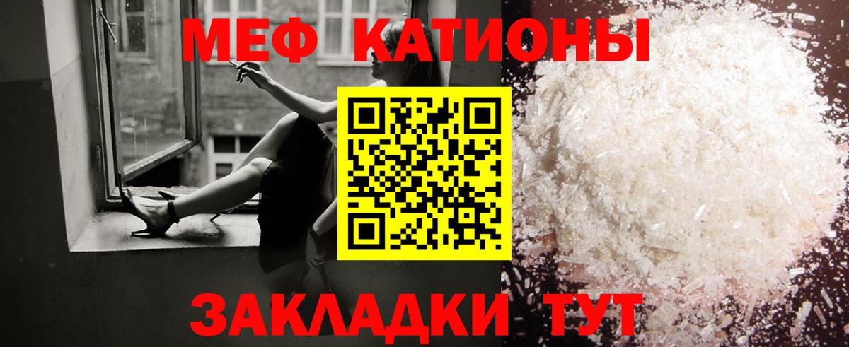 МЕФ кристаллы  Вход с VPN  Меф  Меф VHQ  Новоалександровск 