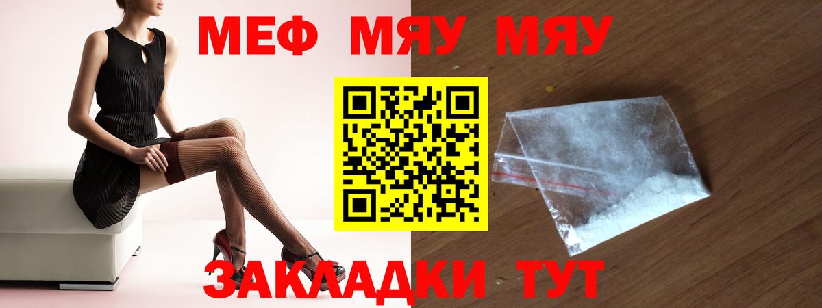 Мефедрон мука Новоалександровск