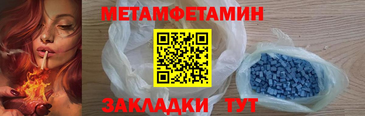 Первитин кристалл Новоалександровск