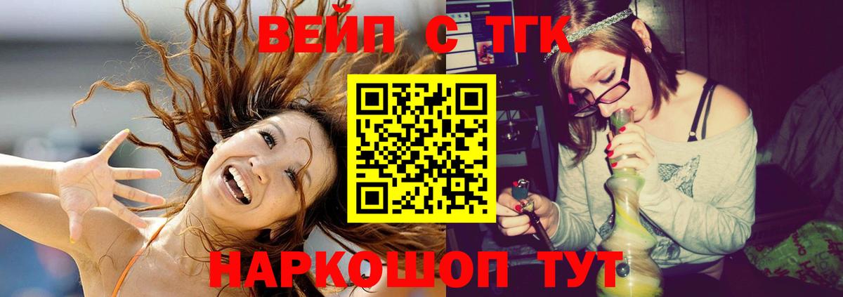 Новоалександровск  Дистиллят ТГК THC oil  Вход с VPN 