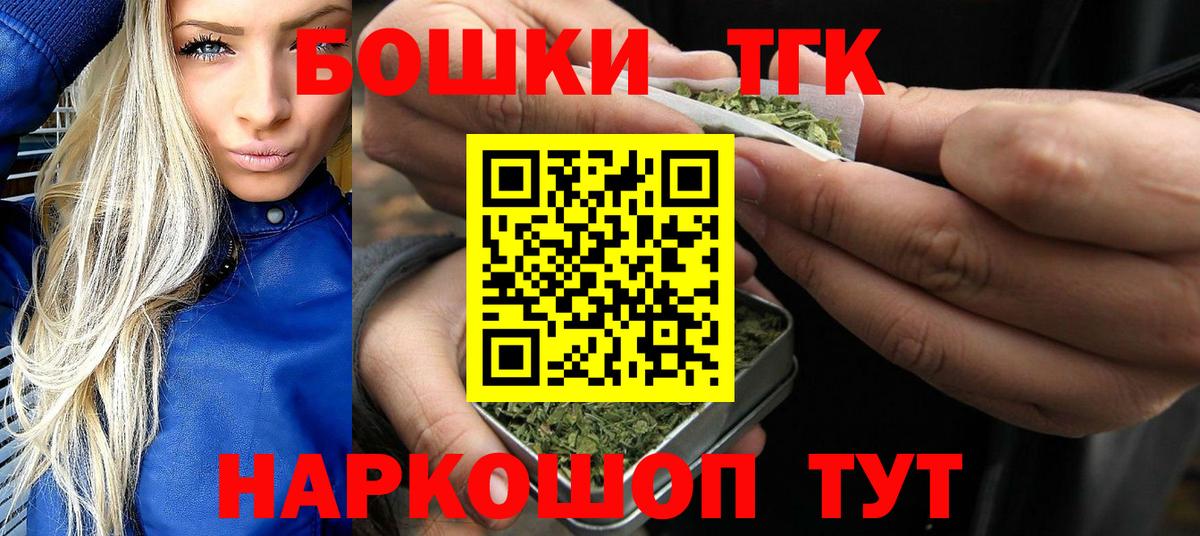 Новоалександровск  Шишки марихуана THC 21%  Шишки марихуана планчик  Вход с VPN  Бошки Шишки семена 